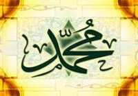 image معنی جملات نوشته شده بر دسته شمشیر حضرت محمد (ص)