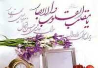 image تبریک عید نوروز با متن های زیبا و مذهبی