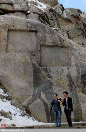 image تصاویر زیبا از کتیبه های تاریخی گنجنامه همدان