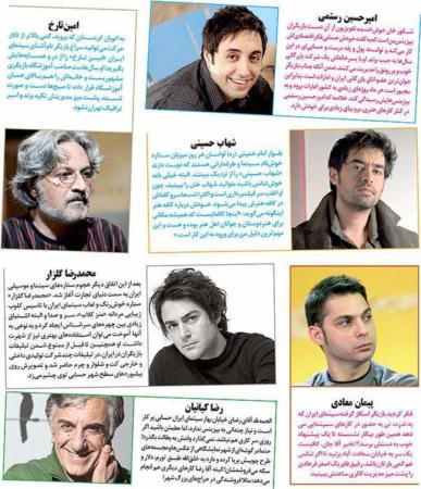 image شغل های خواندنی و جالب بازیگران ایرانی