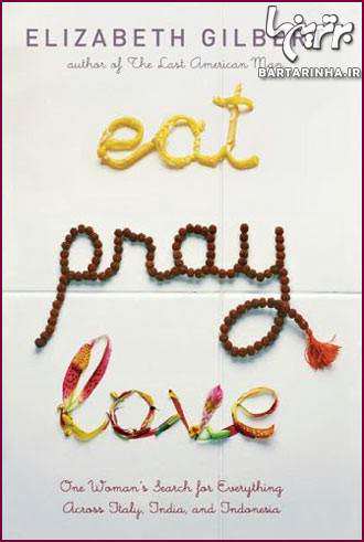 image همه چیز درباره کتاب دعا غذا عشق معرفی شده توسط اپرا