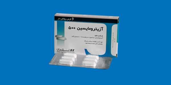 image قرص آزیترومایسین عوارض جانبی موارد مصرف  منع دارویی