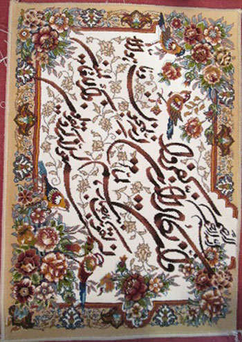 image جدیدترین تابلو فرش های ایرانی