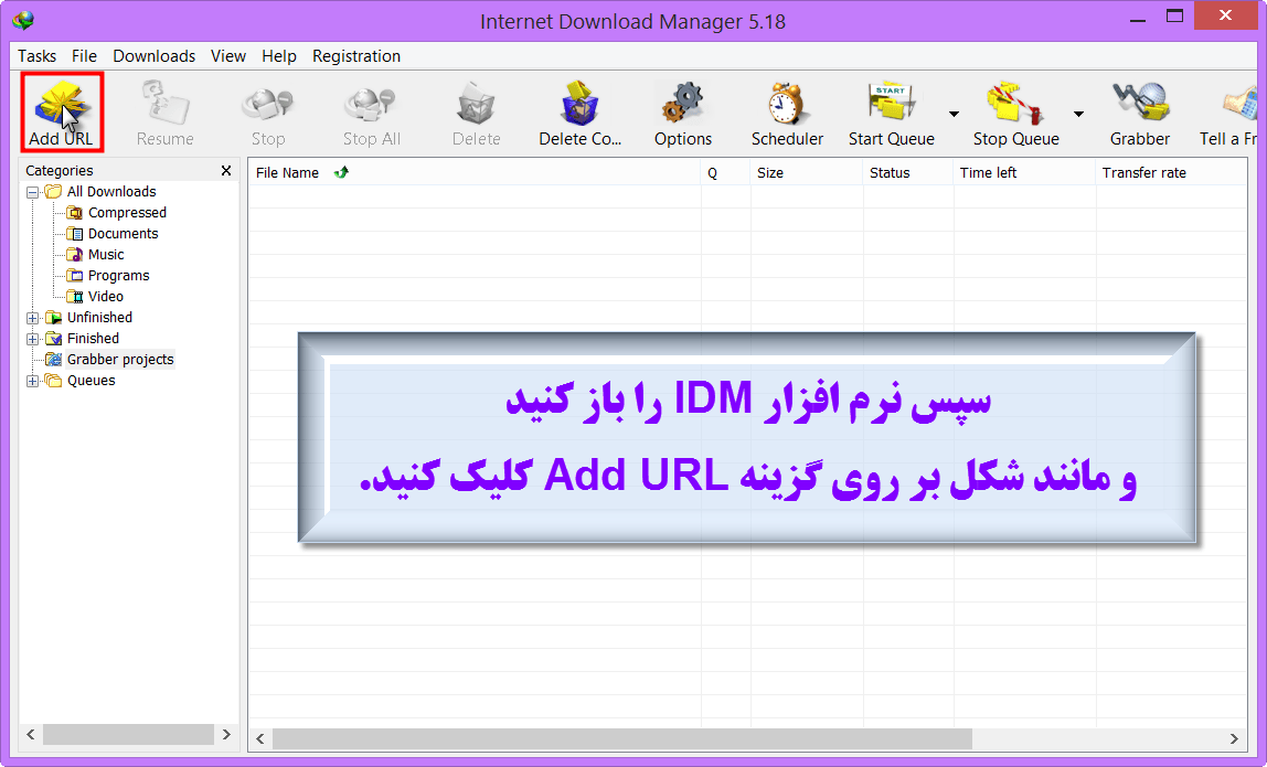 image چطور باید با IDM فایل ها را دانلود کنیم