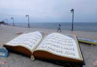 image عکسی از ماکت قرآن کریم در ساحل دریای مدیترانه بیروت