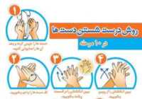 image آموزش تصویری نحوه تمیز شستن دست ها