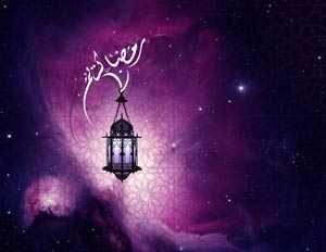 image شعر و متن های جدید و زیبا درباره ماه مبارک رمضان