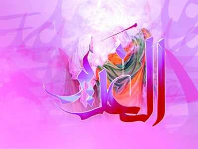 image مولودی ها و شعرهای زیبا برای عید غدیر خم
