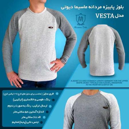 image معرفی لباس های پاییزی و گرم مردانه با کیفیت عالی