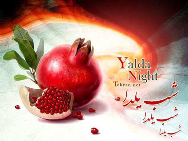 image کارت تبریک های زیبای طراحی شده برای شب یلدا