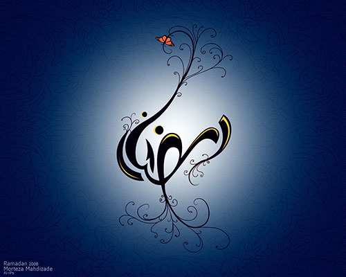 image عکس های زیبا طراحی شده برای ماه مبارک رمضان و شب های قدر