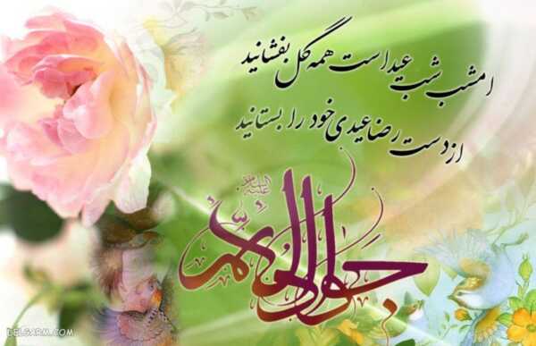 image عکس های زیبا برای تبریک ولادت امام جواد علیه السلام