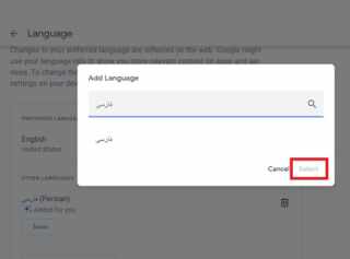 image چطور زبان گوگل را به فارسی تغییر دهید و برعکس